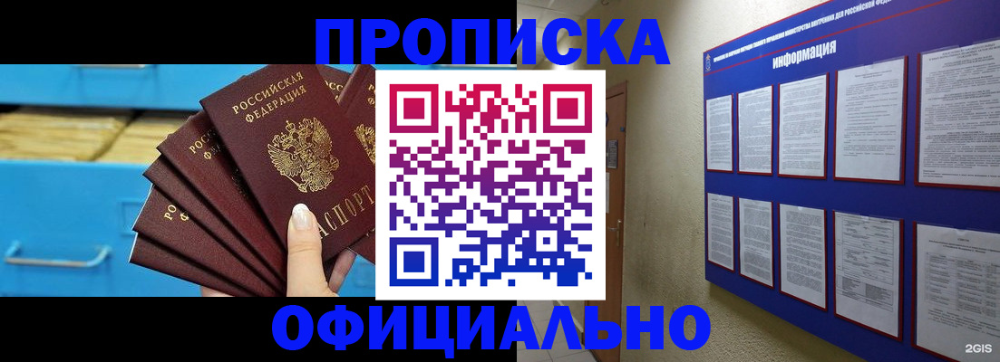 регистрация в Ипатово